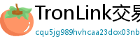 TronLink交易所下载